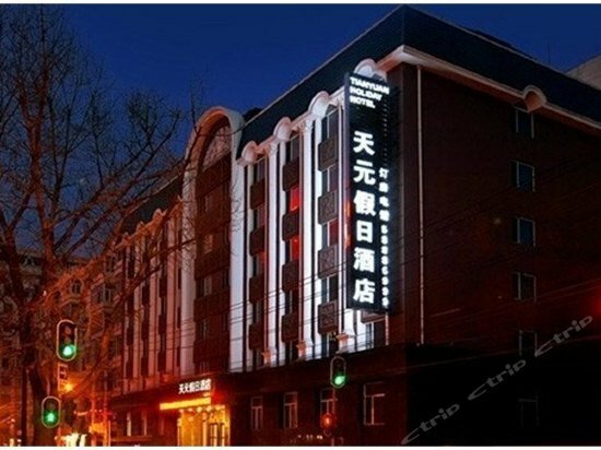 Hotel Tianyuan Holiday Hotel Harbin, Harbin, photo
