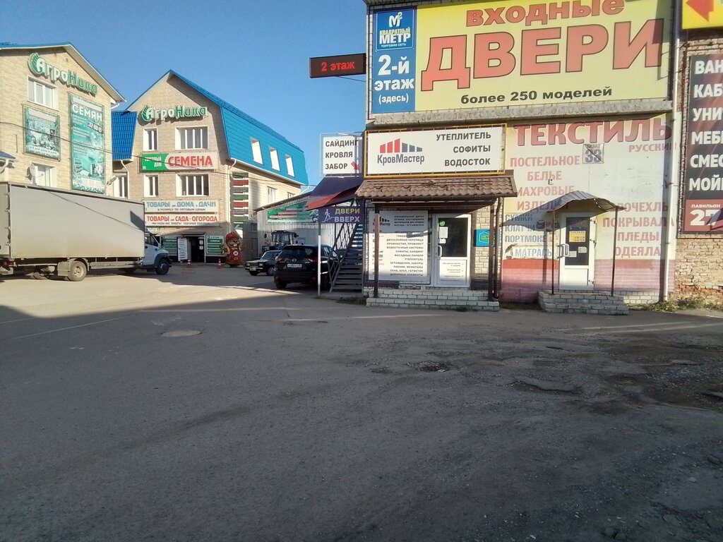 Roofing and roofing materials Кровельный Мастер, Bryansk, photo