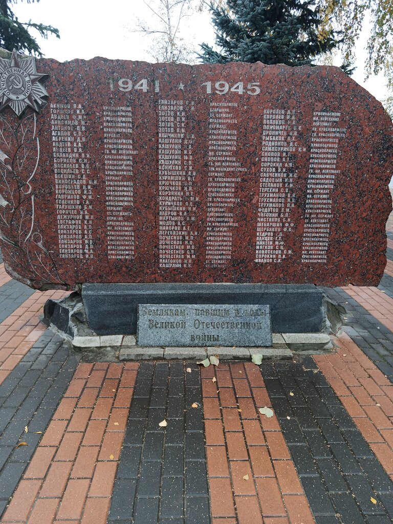 Monument, memorial Мемориал Великой Отечественной войны, Krasnogorsk, photo