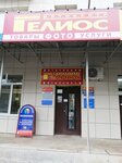 Gelios (Turkestanskaya ulitsa, 2А), photography