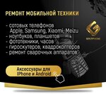 Goldphone (prospekt 50 let Oktyabrya, 43А) ، تصليح الهواتف