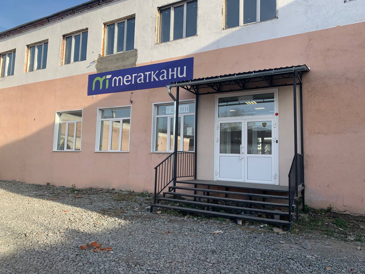 Мега ткани, сеть центров оптово-розничных продаж Красноярск, Свердловская, 3/5 -