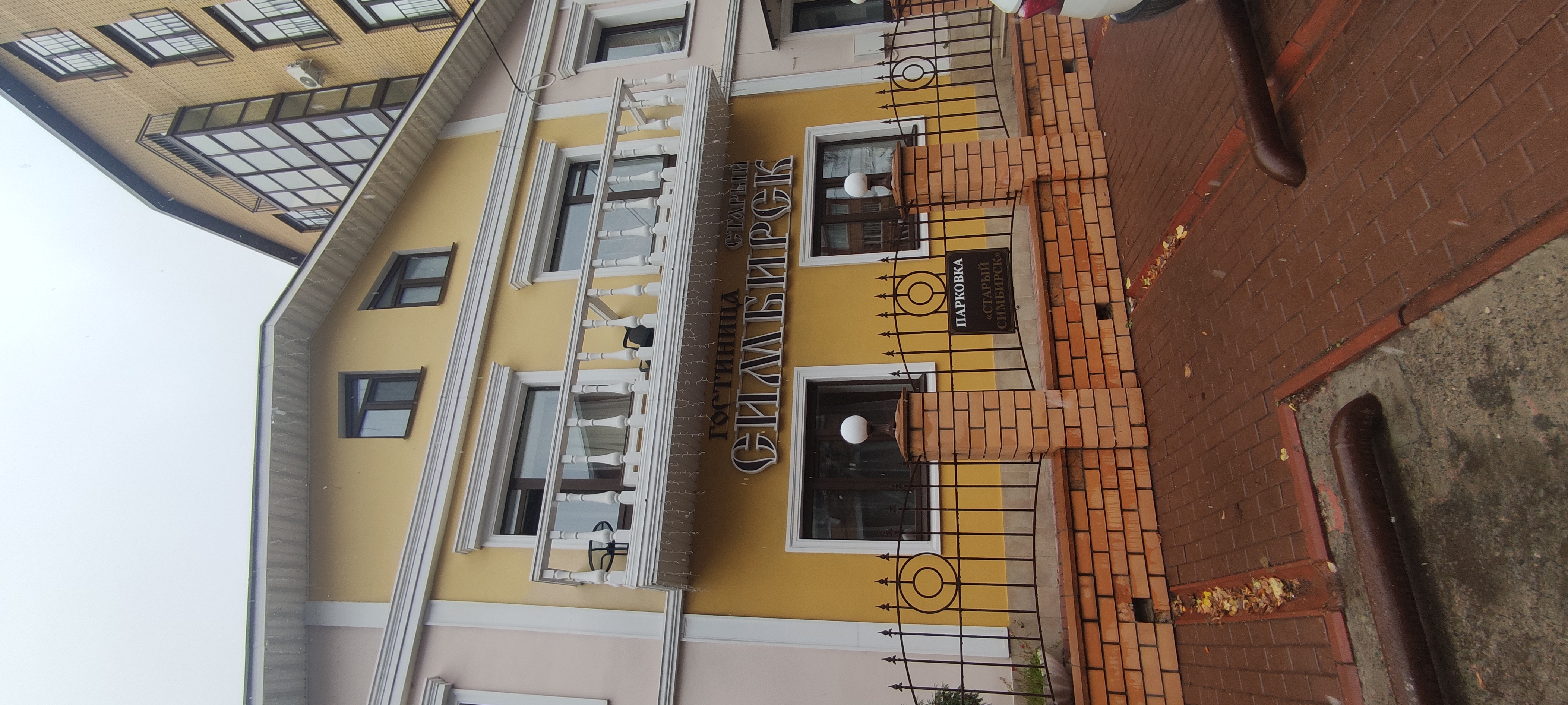 Фото Ваш Симбирск