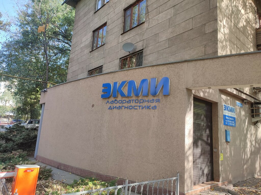 Diagnostic center Laboratoriya Ekmi, Almaty, photo