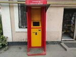 Qiwi (Turgut Özal Street, 148), payment terminal