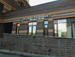 Shaverland (Zarechnaya Street, 45к1), fast food
