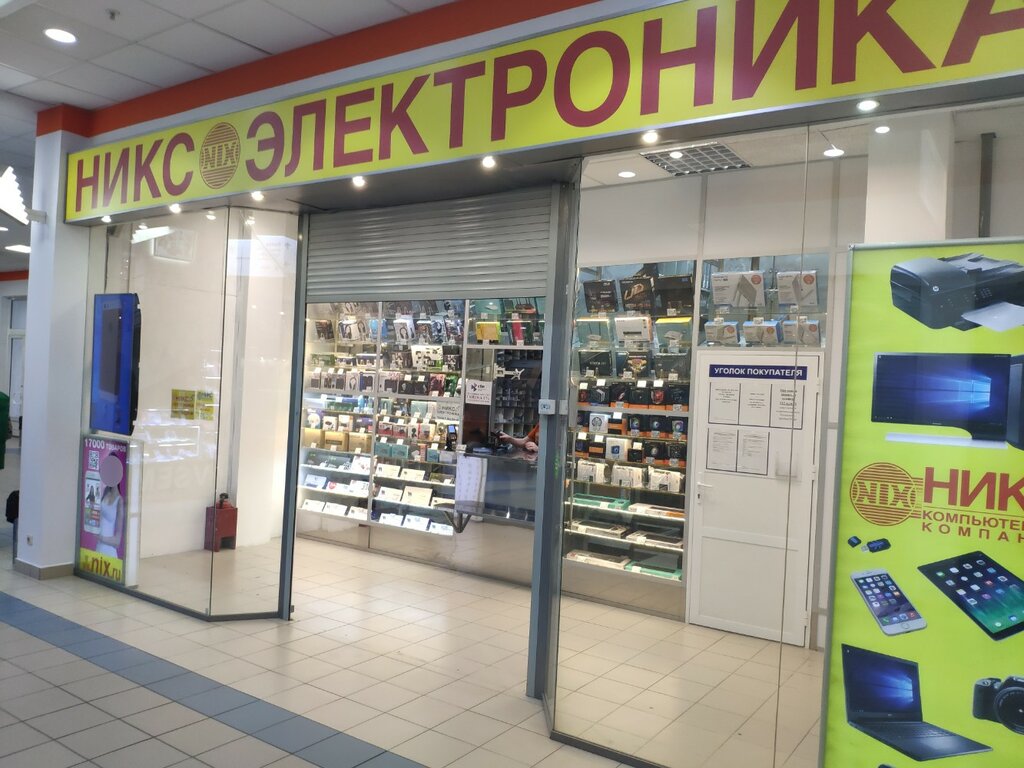 Computer store Nix - Computer Supermarket, Balashiha, photo
