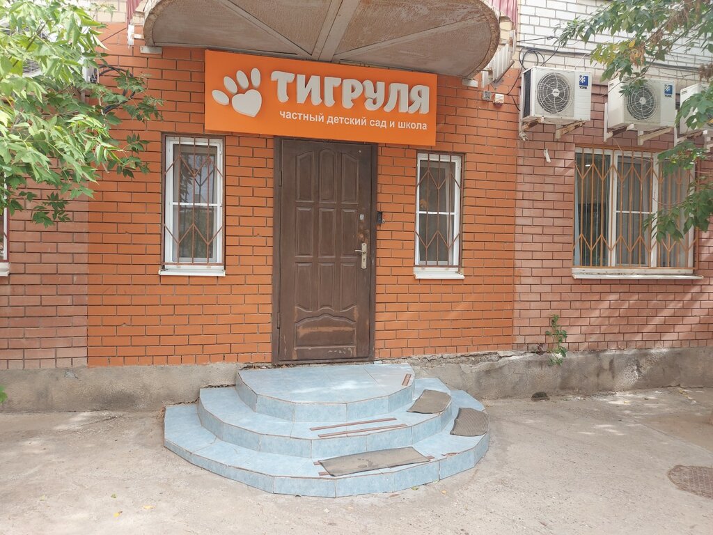 Kindergarten, nursery Tigrulya, Astrahan, photo