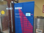 Ozon (Sverdlova Street, 100), parcel automat