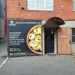 Повар (Imama Shamilya Avenue, 83Б), productos ultracongelados