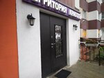 La Fidélité (Visherskaya Street, 1к2), salón de belleza