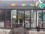 Овощи-фрукты (Perekopskaya Street, 2Гс1), greengrocery