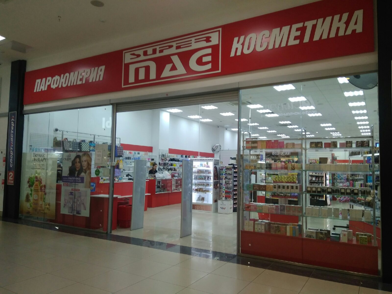 Supermag октябрьская ул 42 фото