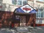 Автошкола (Novozhilova Street, 3), driving school