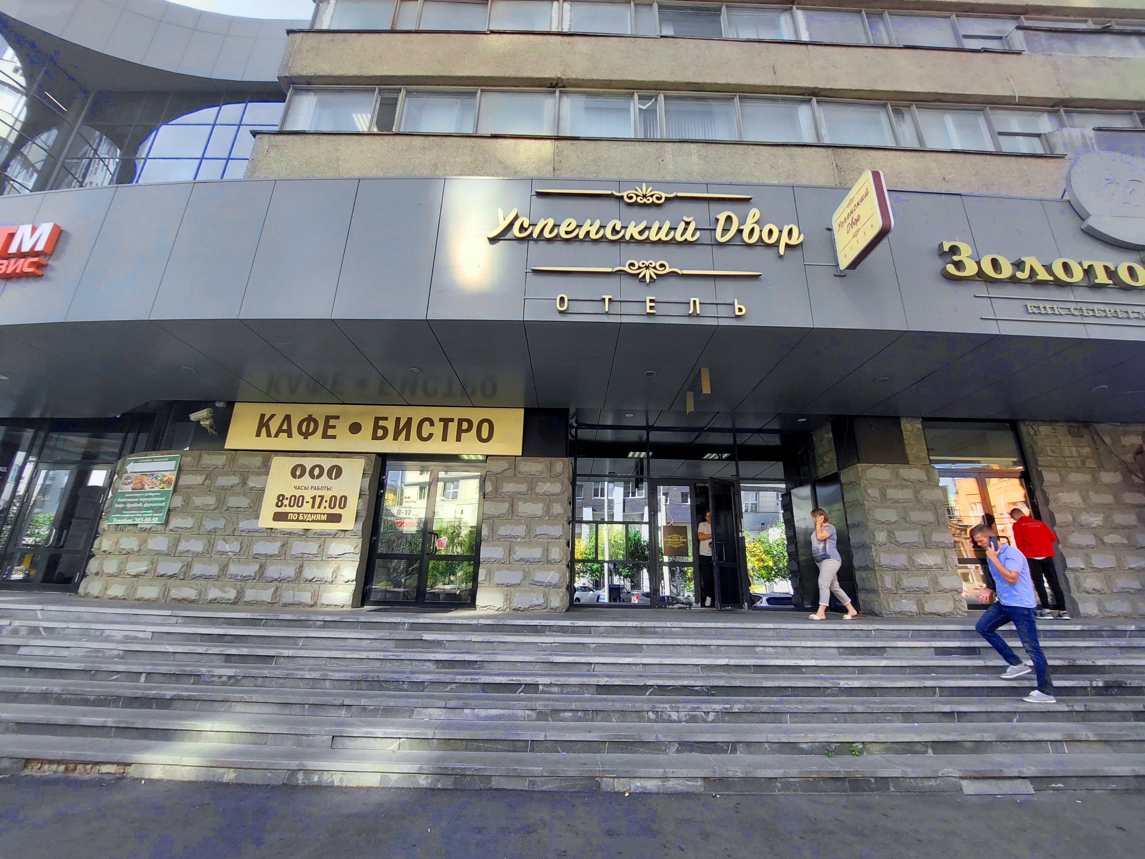 Фото Успенский Двор Центральная