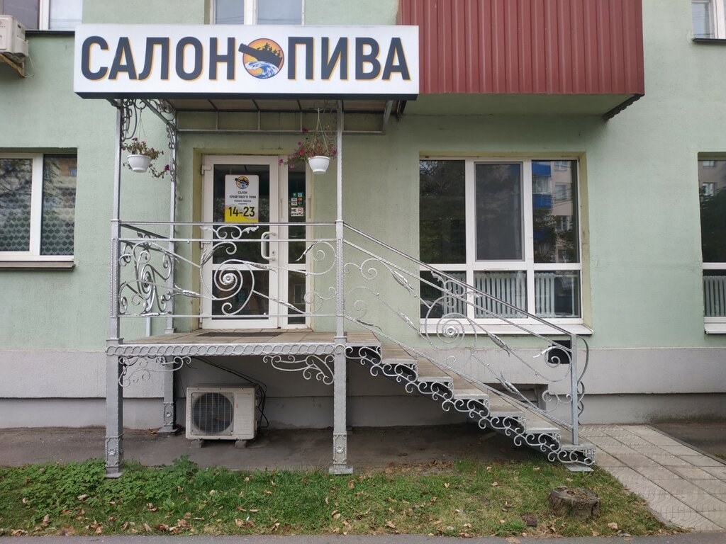 Магазин пива Crafting, Витебск, фото