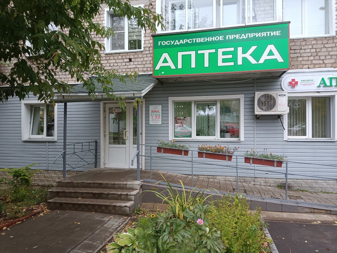Аптека № 78, аптека, Огородная ул., 223, Саратов - Яндекс Карты