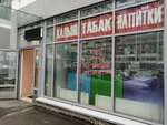 Tobacco Shop 24 (Angliyskaya Street, 2), tobacco and smoking accessories shop