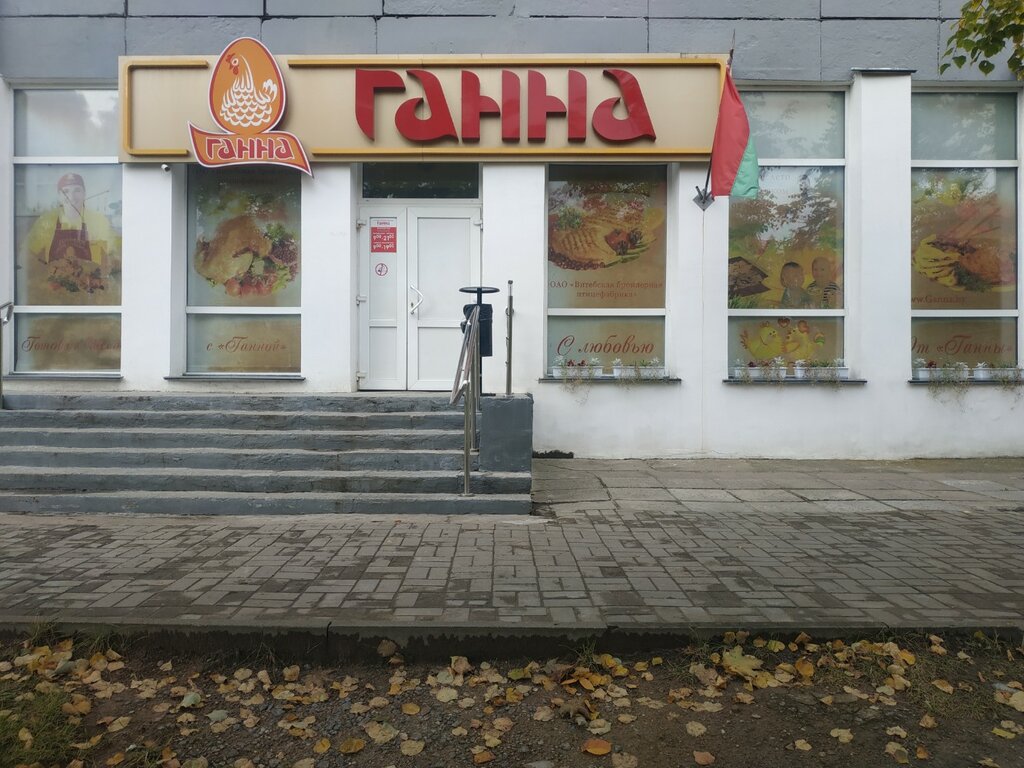 Магазин мяса, колбас Ганна, Витебск, фото