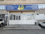 Table Tennis Federation (Abay Avenue, 8/1) ، جمعية رياضية