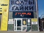 StuGur (Zavodskaya Street, 1Б), auto parts and auto goods store