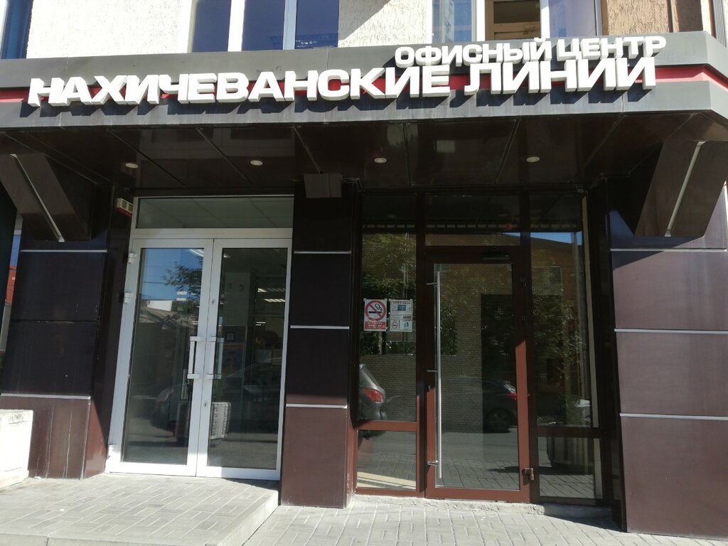 Business center Nahichevan Line, Rostov‑na‑Donu, photo
