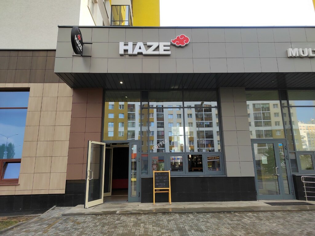 متجر مستلزمات التدخين Haze Hookah Shop & Bar ، يكاترينبورغ، صورة