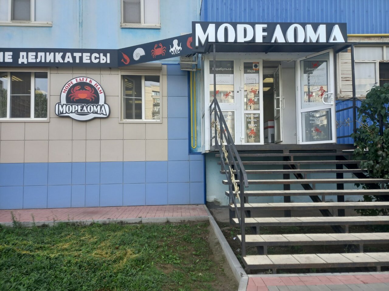 Панорама: Л-Пост, пункт выдачи, просп. имени Ленина, 79Б, Волжский - Яндекс Карт