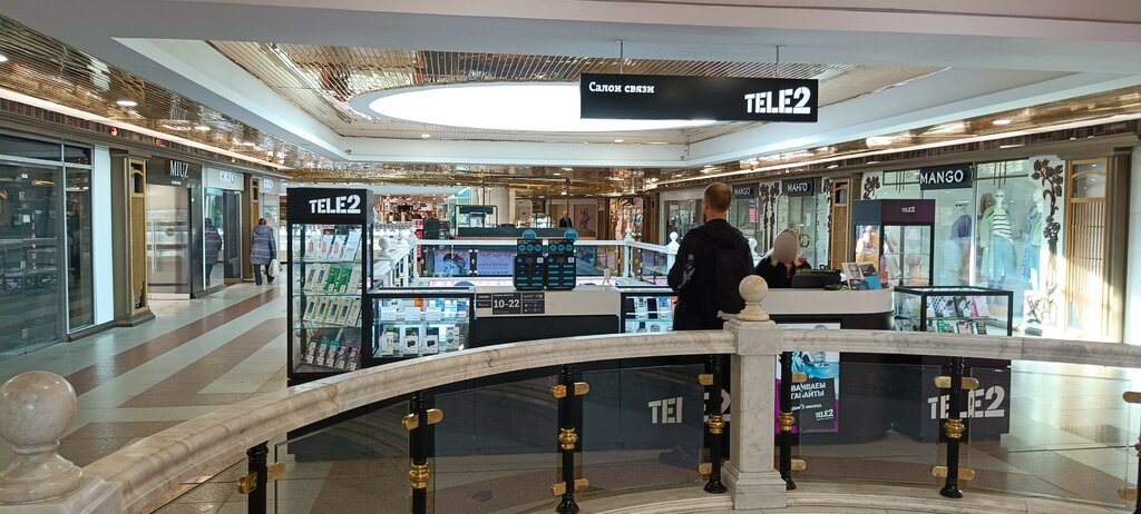 Интернет-провайдер Tele2, Москва, фото