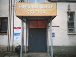 Pac Group (Novo-Sadovaya Street, 17), tour operator