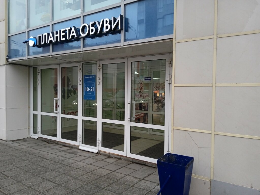 Панорама: Планета здоровья, аптека, ул. Ватутина, 6, Екатеринбург - Яндекс Карты