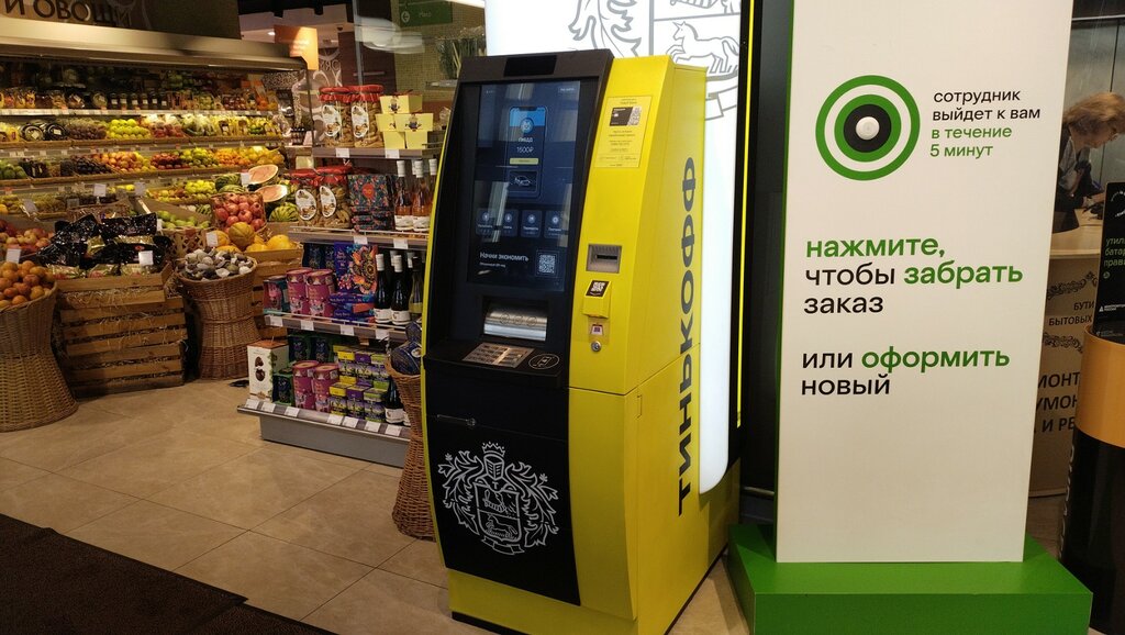 ATM Т-Банк, Moscow, photo