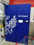 Почта России, почтомат (mikrorayon Pochtovy, prospekt imeni pisatelya Znamenskogo, 9Б) ، الطرود الآلي
