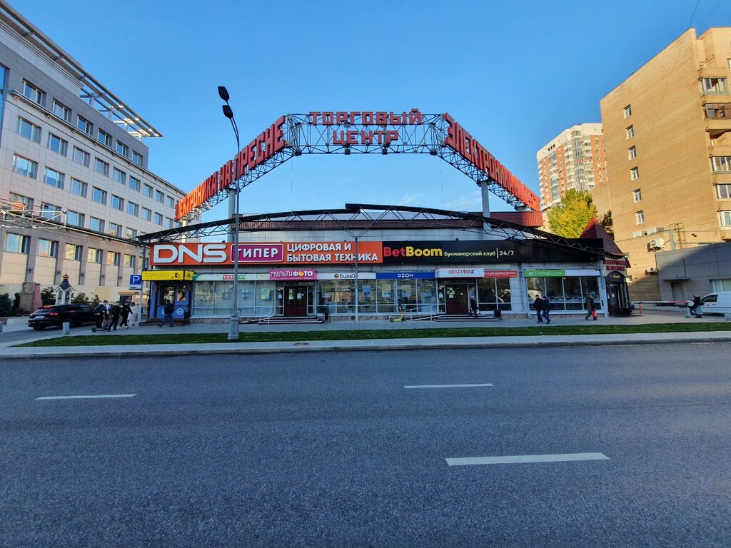 Торговый центр Электроника на Пресне, Москва, фото