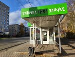Булочка на улочке (Voskresenskaya Street, 101с2) ، مخبز