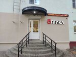 Studio Of Optics (Lenina Avenue, 53), opticial store