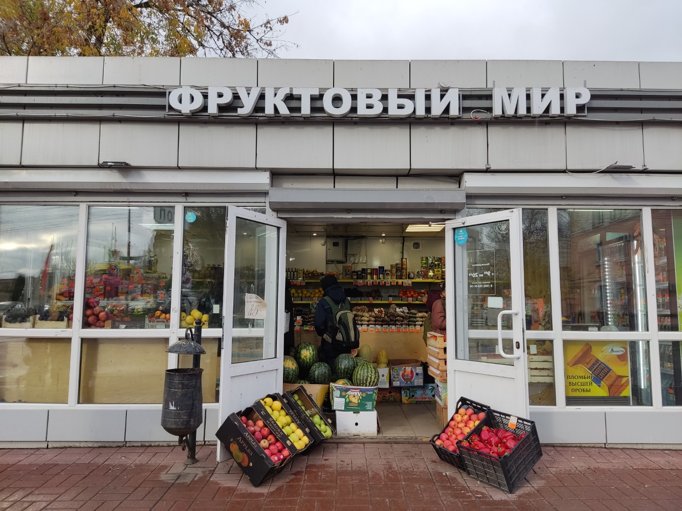 Ул фруктовая округ