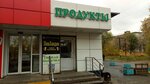 Продукты (ulitsa Barbyusa, 144Д), grocery