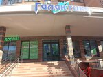 Galaktika (Chkalova Street, 1к4), household goods and chemicals shop