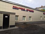 Da Kazan (ulitsa 25 Oktyabrya, 14А), outdoor advertising
