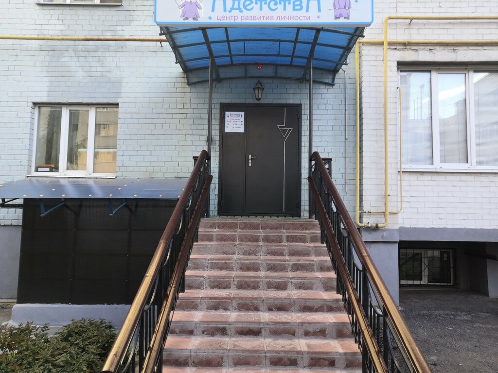 Further education Tsentr razvitiya lichnosti Akademiya Detstva, Ryazan, photo