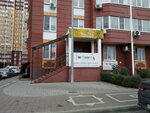 Турист (ulitsa Tkachyova, 14), travel agency