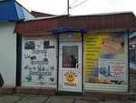 Magazin Ulybka, Ip Glebova T. S. (ulitsa Slavy, 12), toys and games
