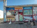 Насосы бассейны оборудование (ул. имени Г.К. Орджоникидзе, 24, корп. 7), продажа бассейнов и оборудования в Саратове