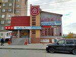Vertikal-Nedvizhimost (Kommunisticheskiy prospekt, 24А), agencia inmobiliaria