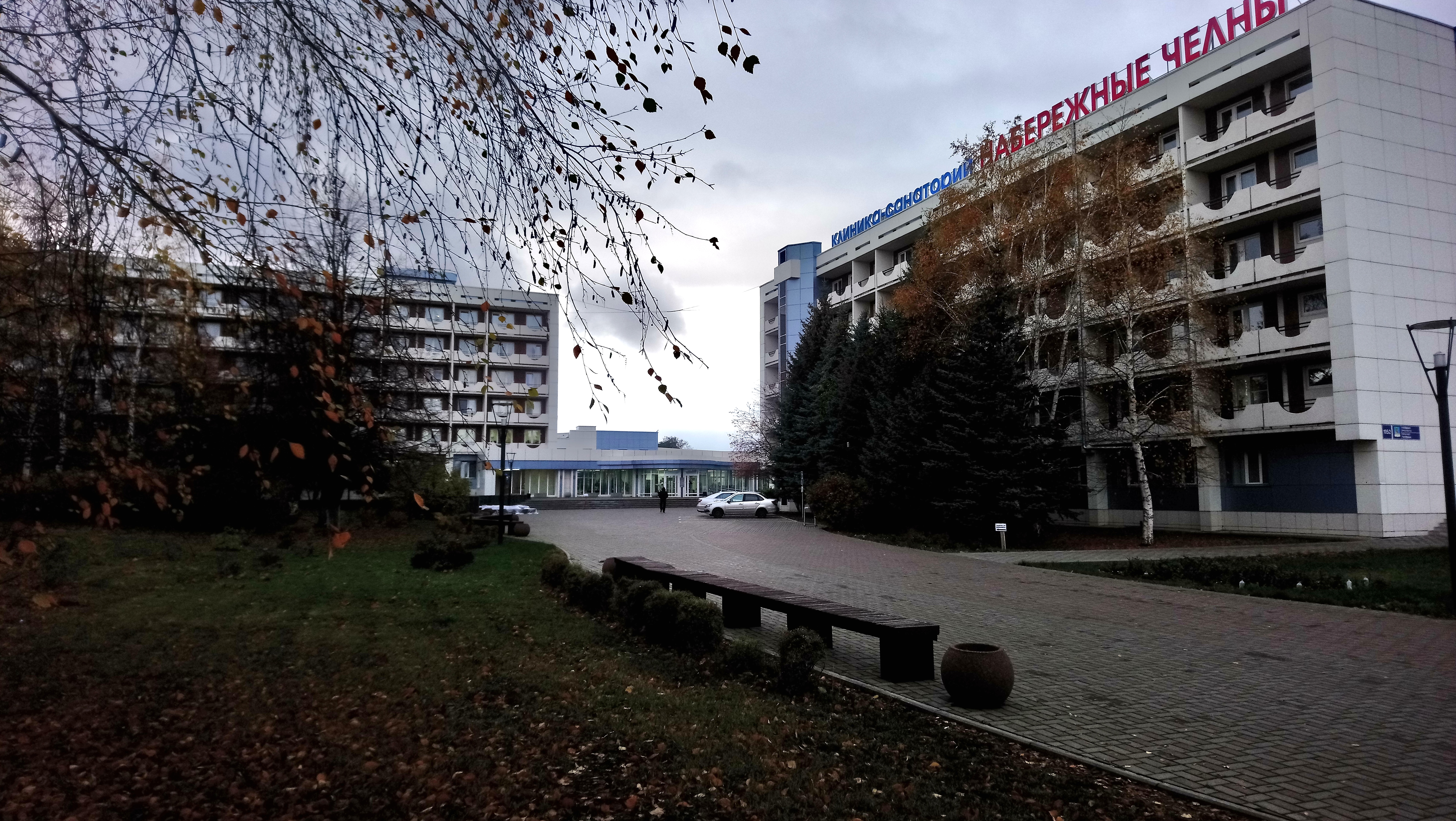 Фото Клиника-санаторий Набережные Челны
