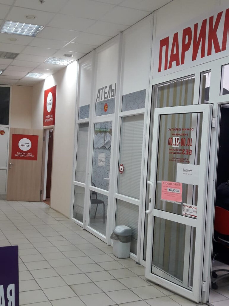 Семь+Я, perfume and cosmetics shop, Orenburg, Gagarin Avenue, 48/2 - Yandex Maps