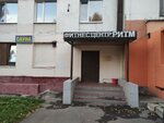 Ritm (Yaroslavskoye Highway, 114к1), fitness club