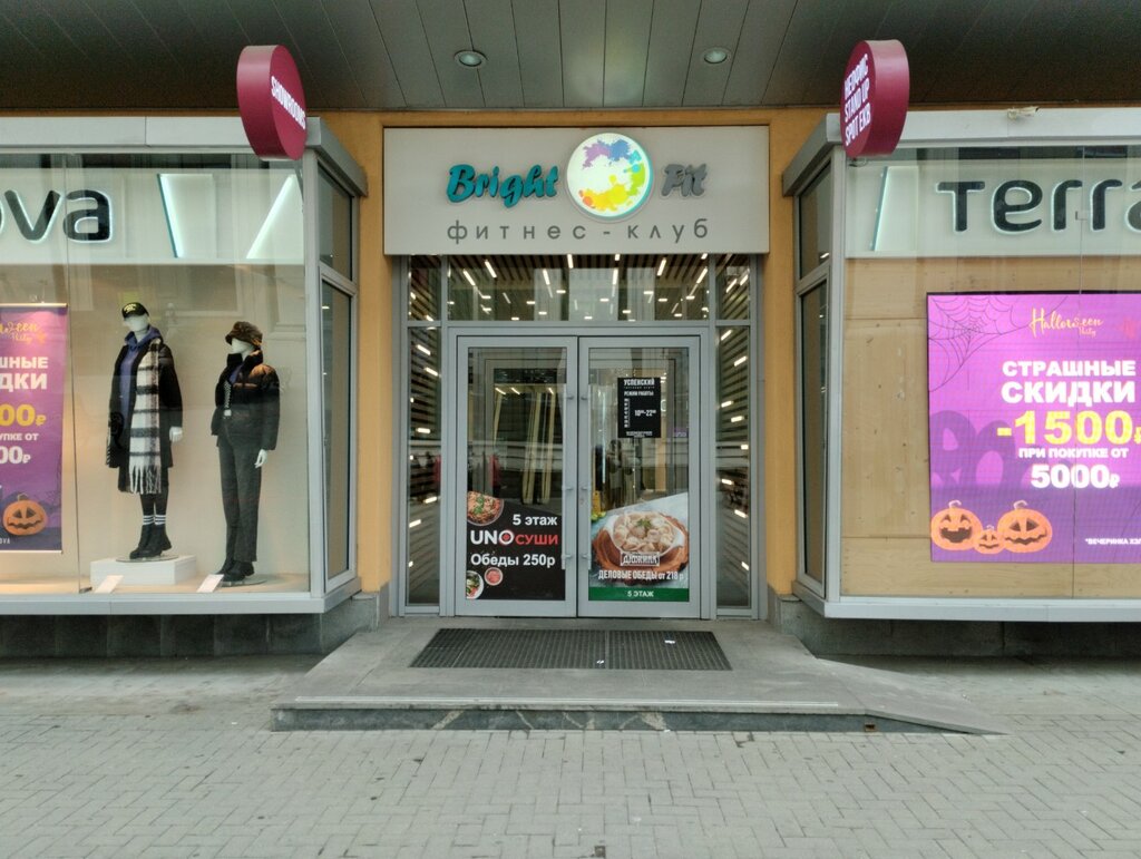 Clothing store Prima Donna, Yekaterinburg, photo