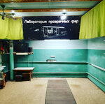 Farlab_tmb (posyolok Stroitel, mikrorayon Tsentralny, 30), auto detailing